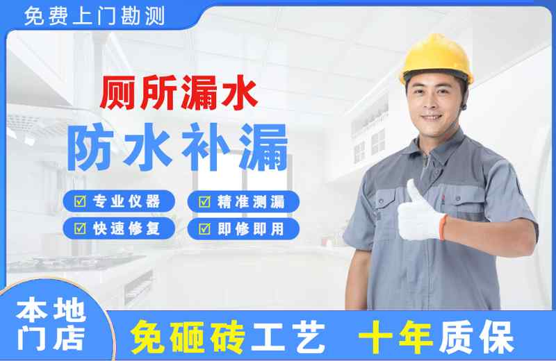衢江厕所漏水维修